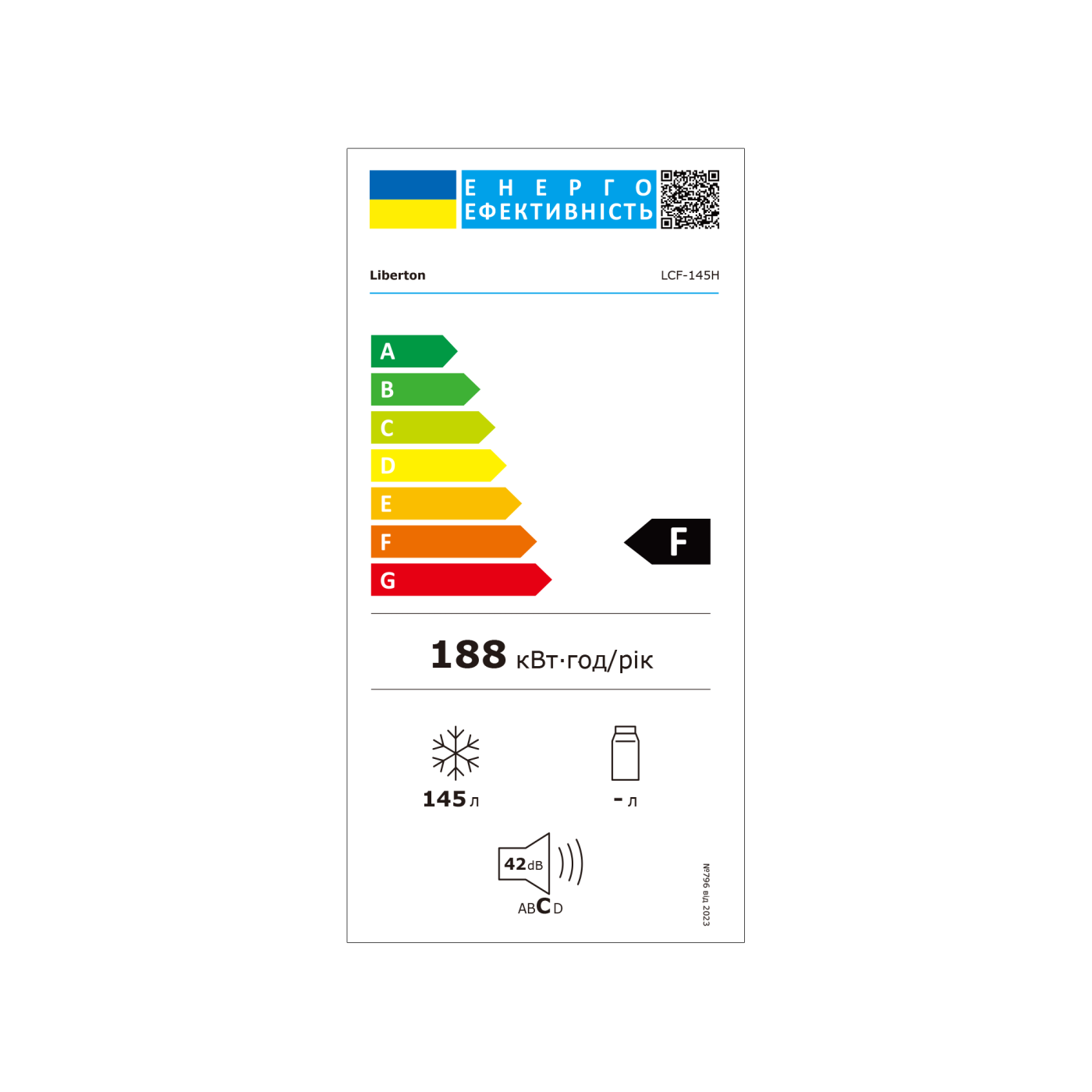 Морозильна скриня LCF-145H