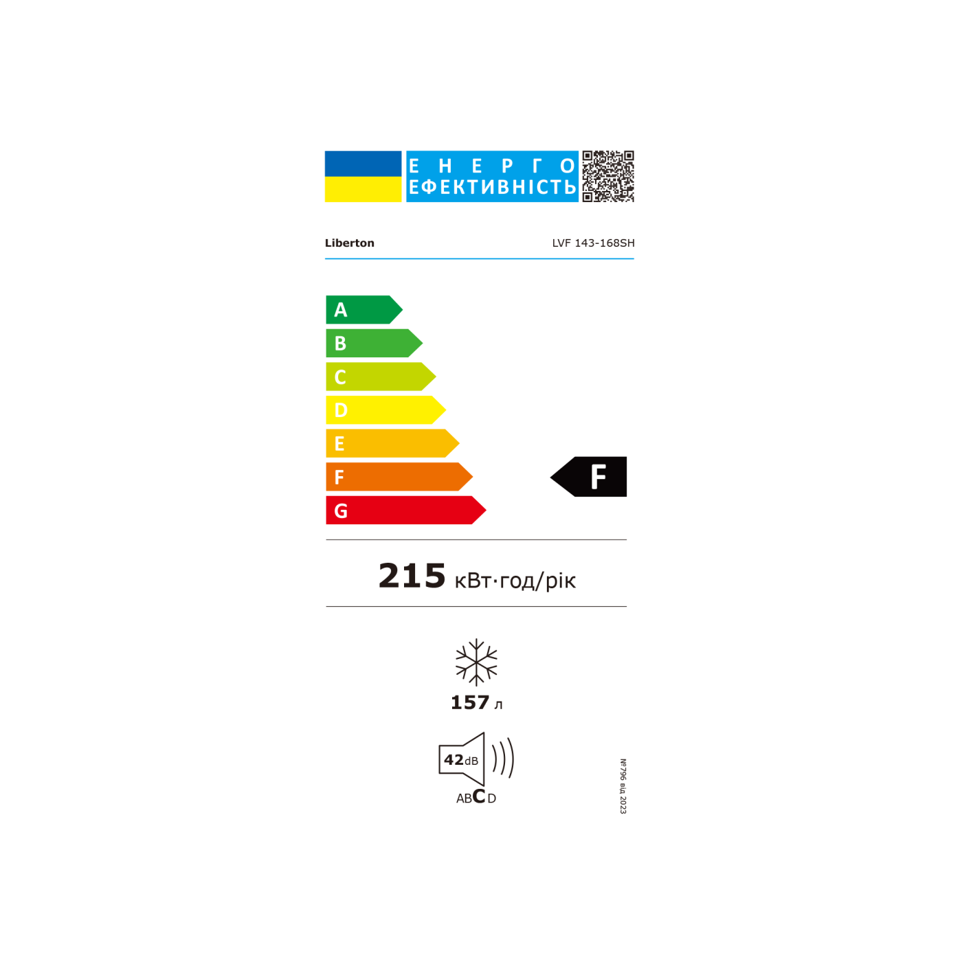 Морозильник LVF 143-168SH