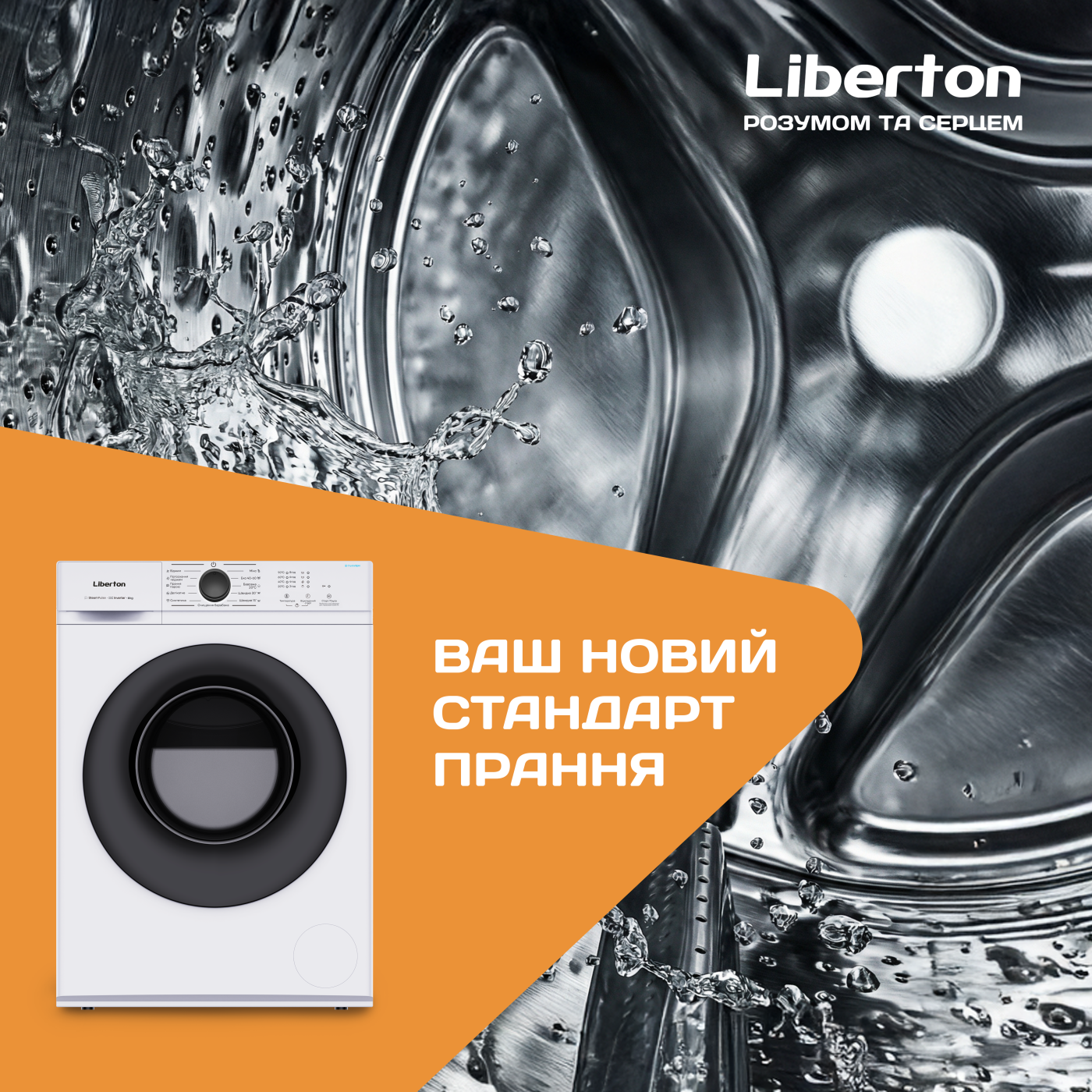 Пральна машина LIBERTON LWM-4900