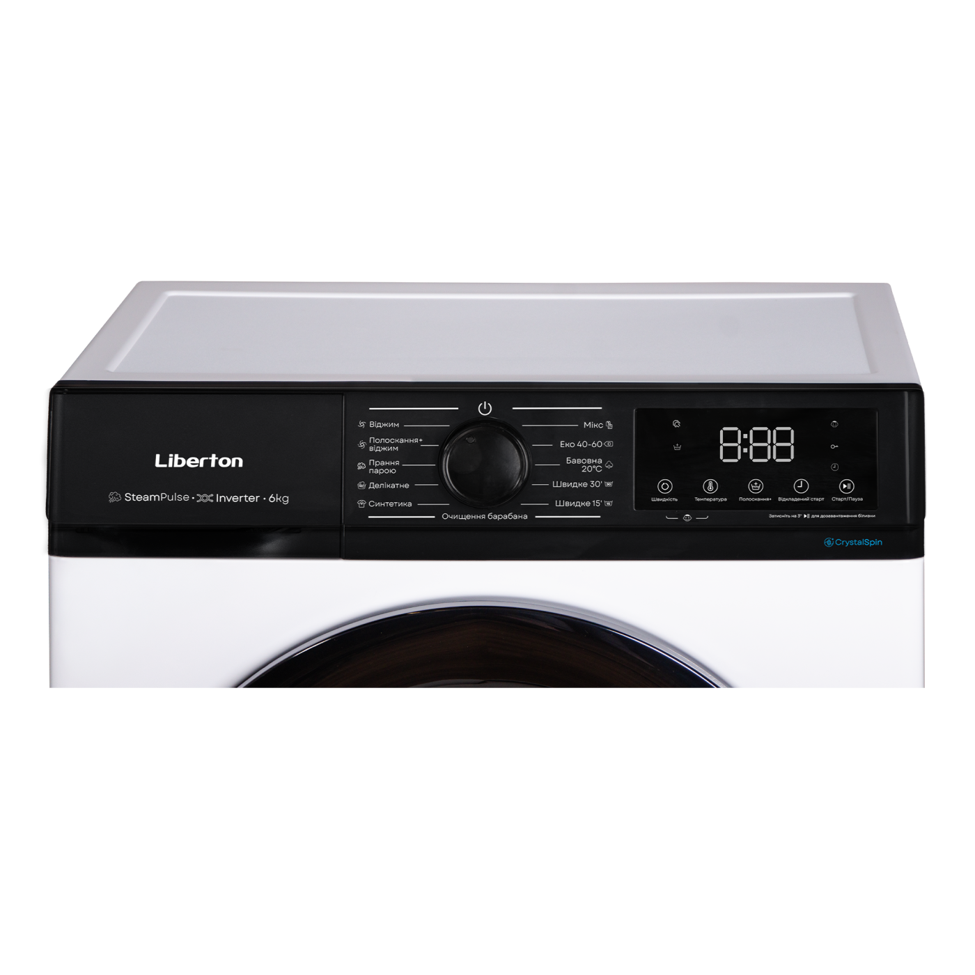 Пральна машина LIBERTON LWM-4901