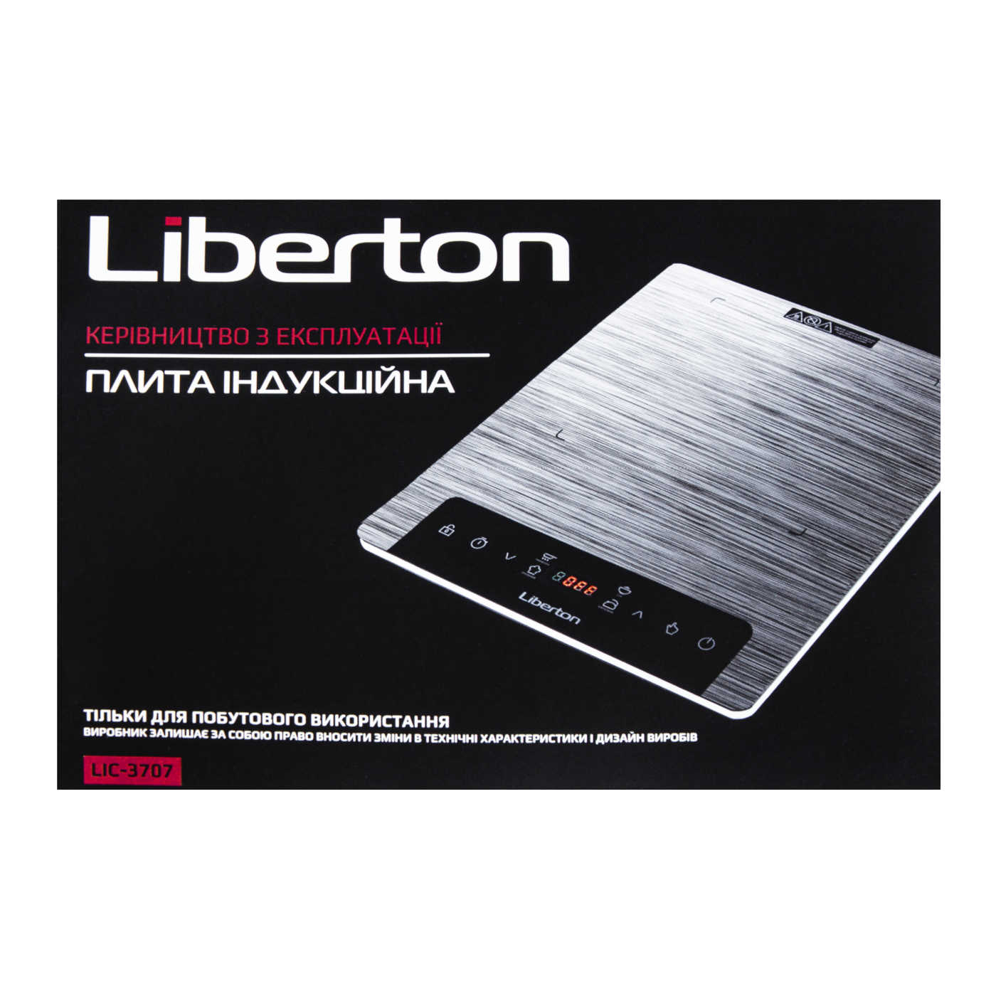 Плита індукційна LIC-3707