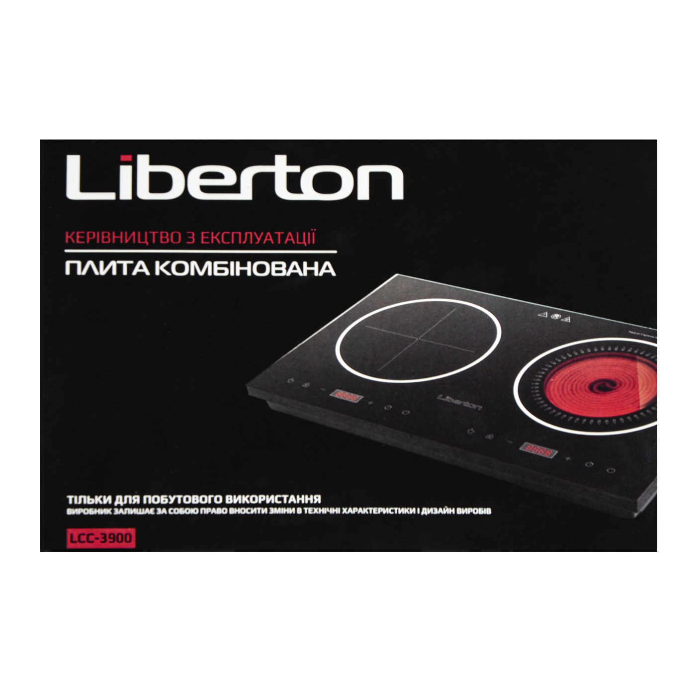 Плита комбінована LCC-3900