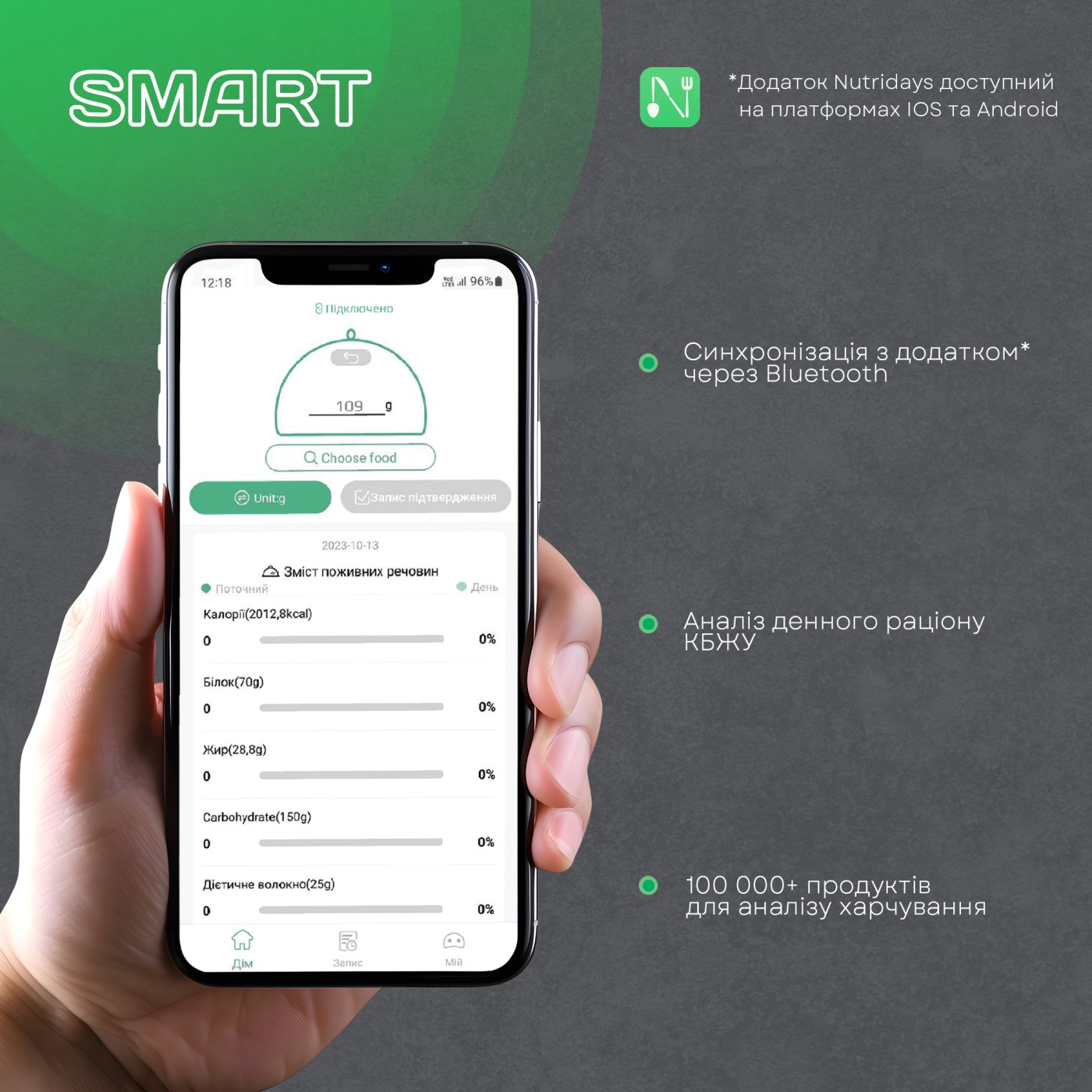 Ваги кухонні LIBERTON LKS-0713 Smart