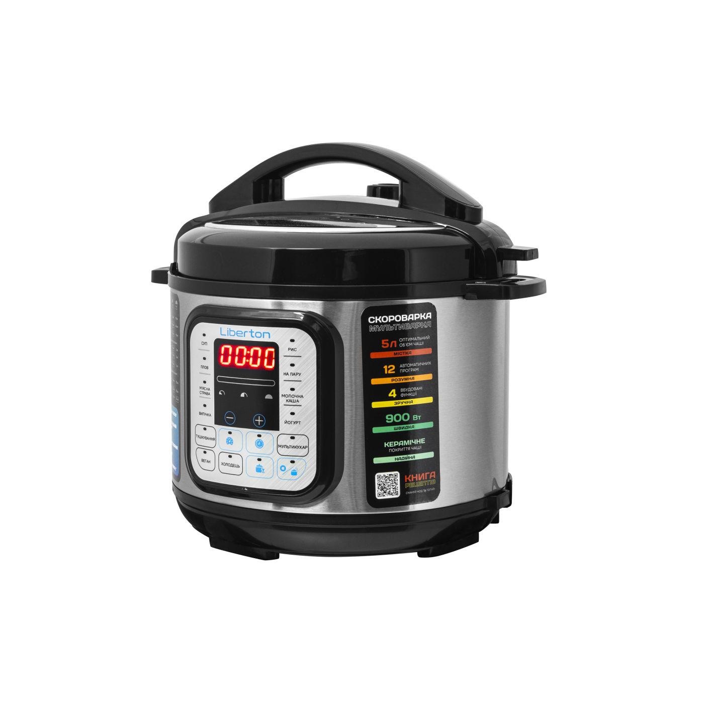 Скороварка LPC-4500