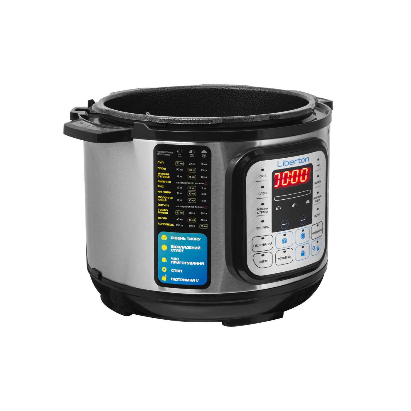 Скороварка LPC-4500