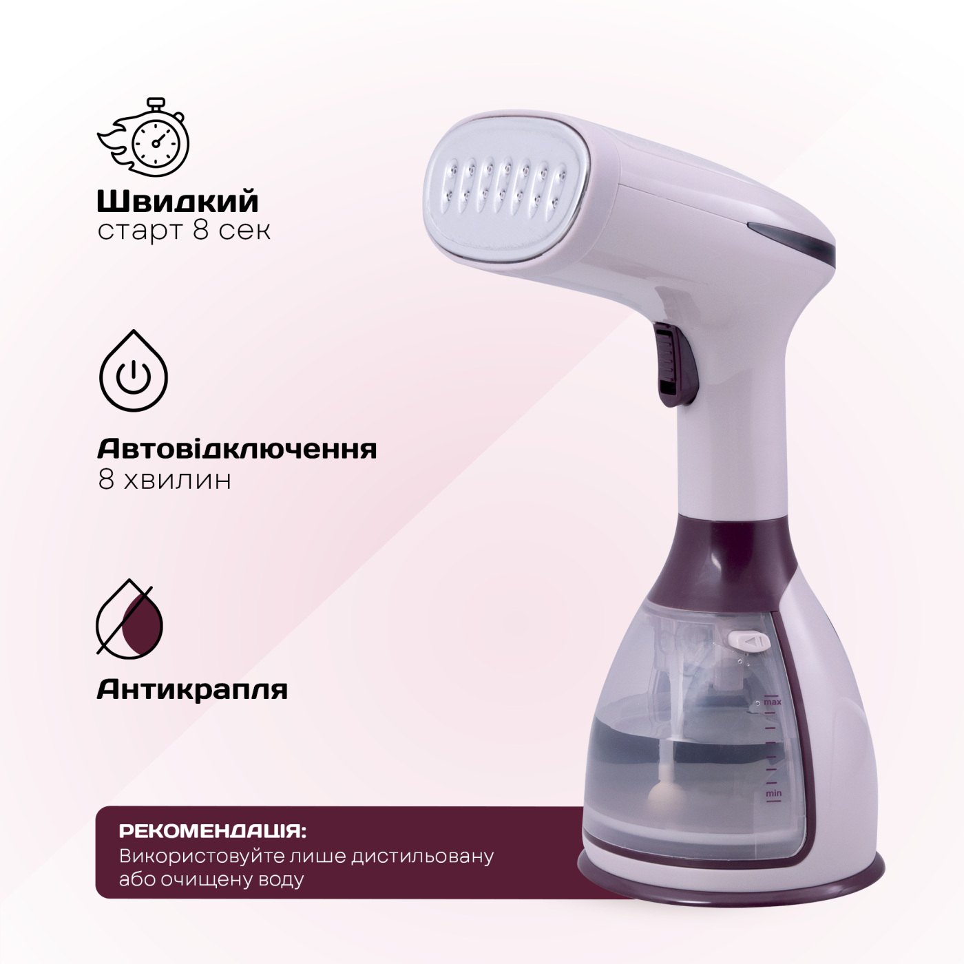 Відпарювач LHS-6900