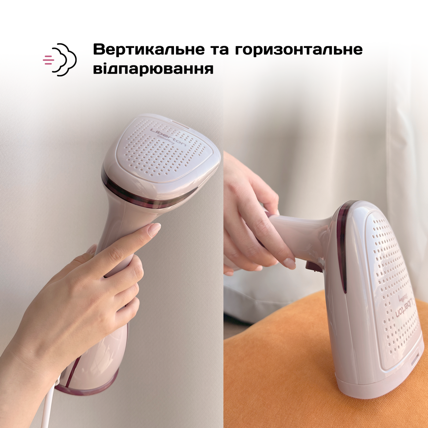 Відпарювач LHS-6900