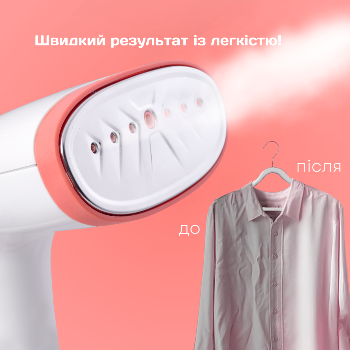 Відпарювач LHS-6901