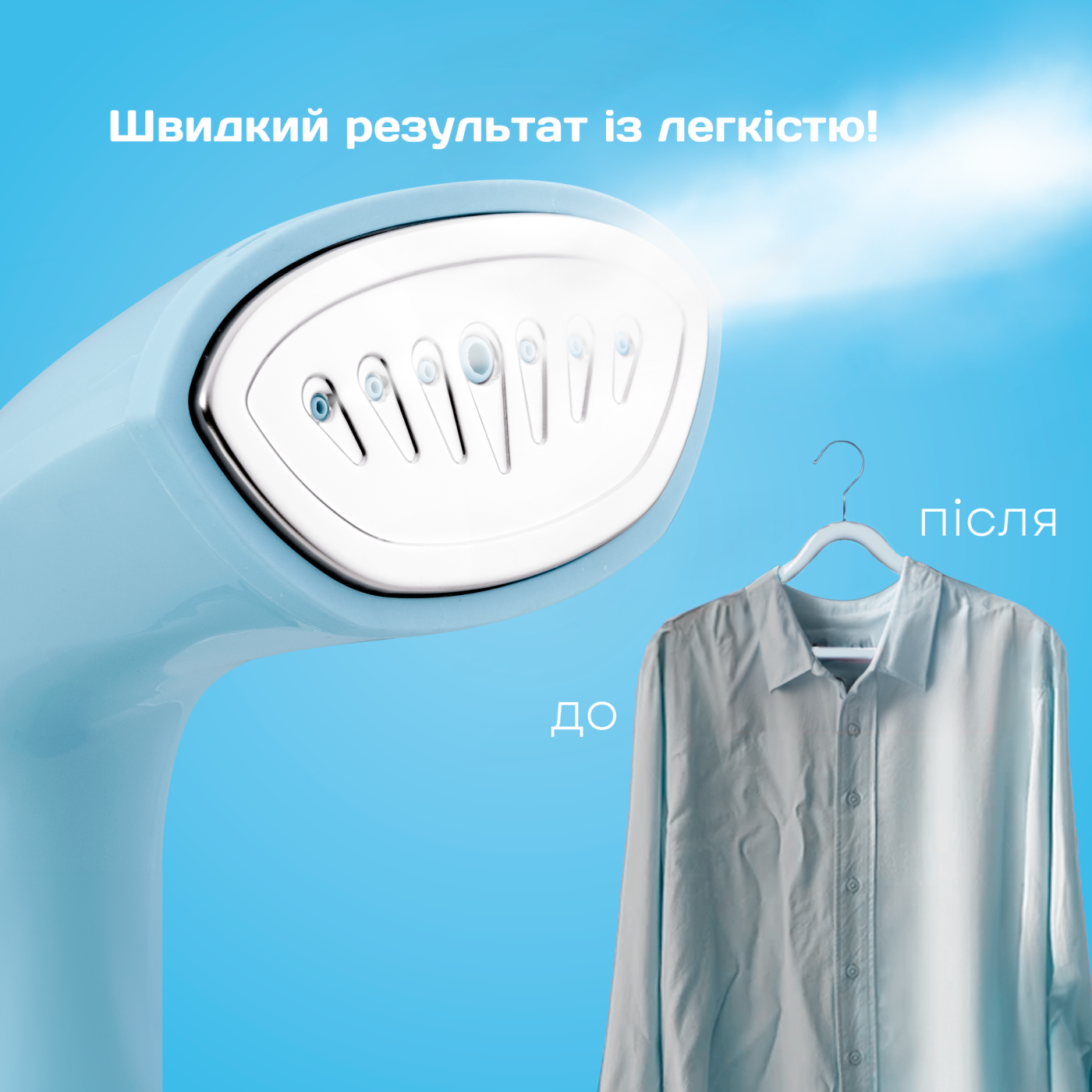 Відпарювач LHS-6902