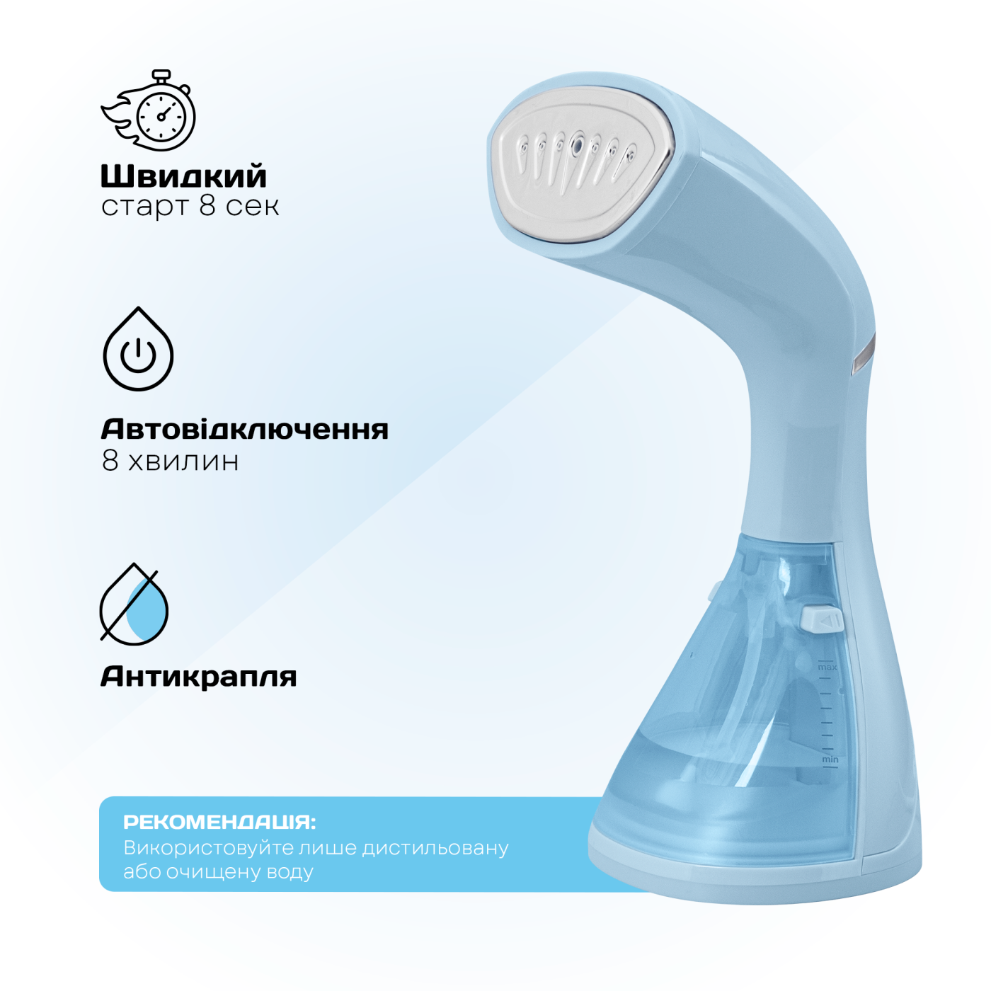 Відпарювач LHS-6902