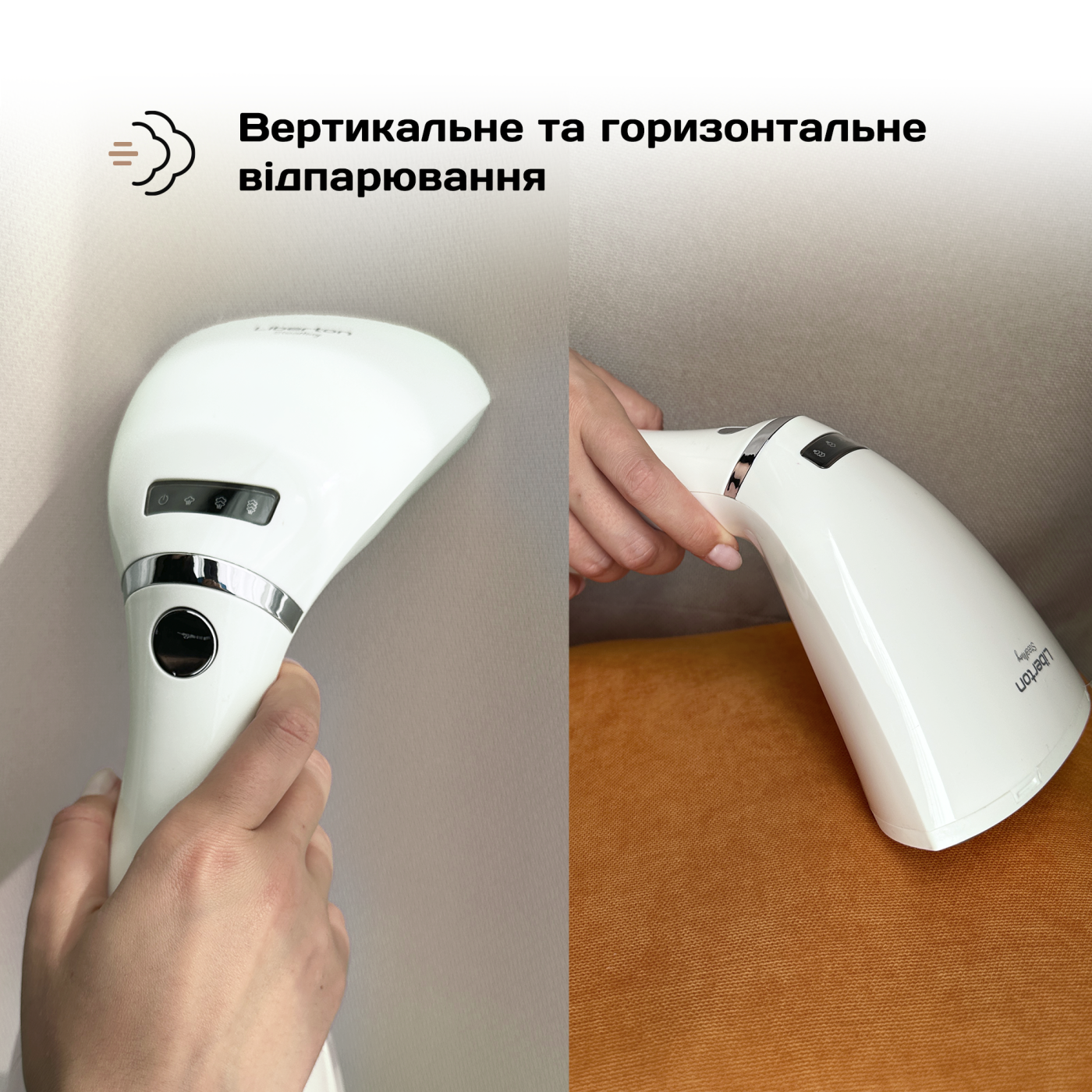 Відпарювач LHS-6904