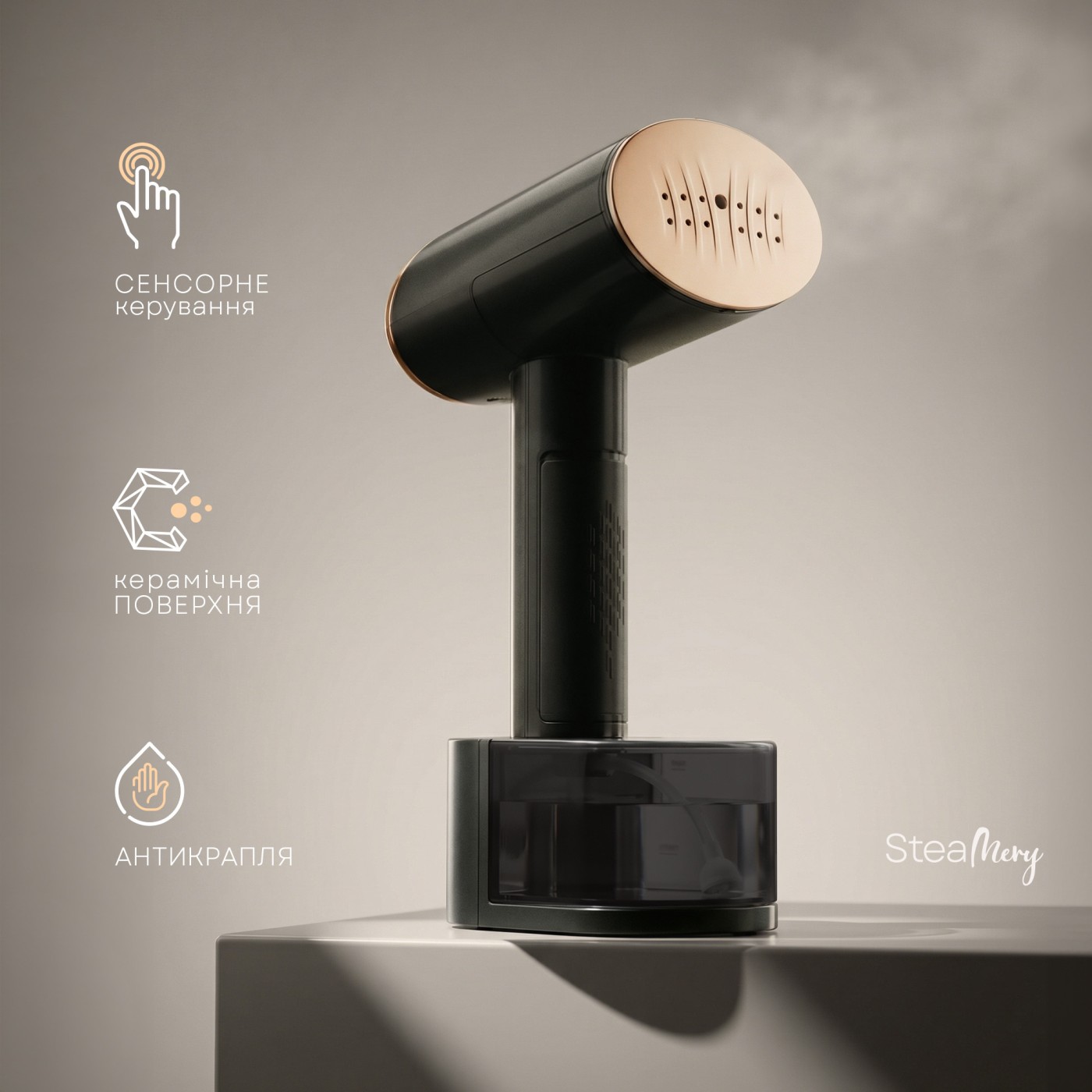 Відпарювач LHS-6906