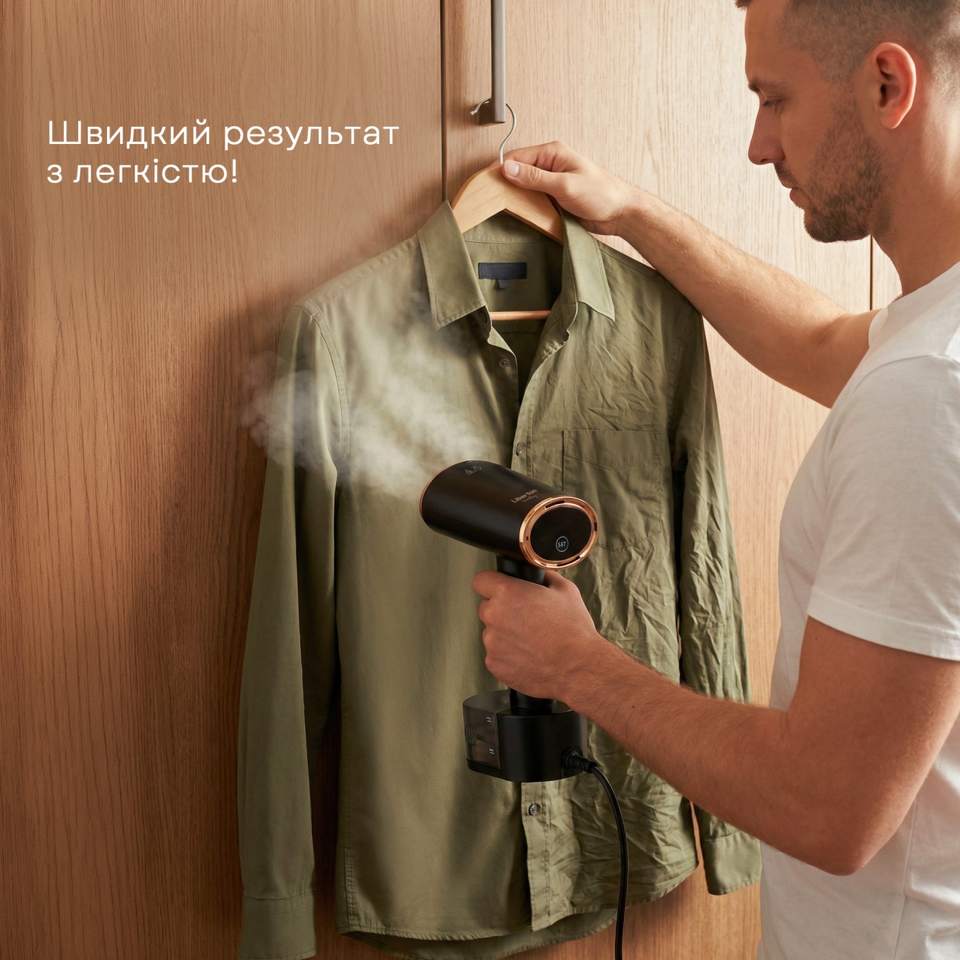 Відпарювач LHS-6906