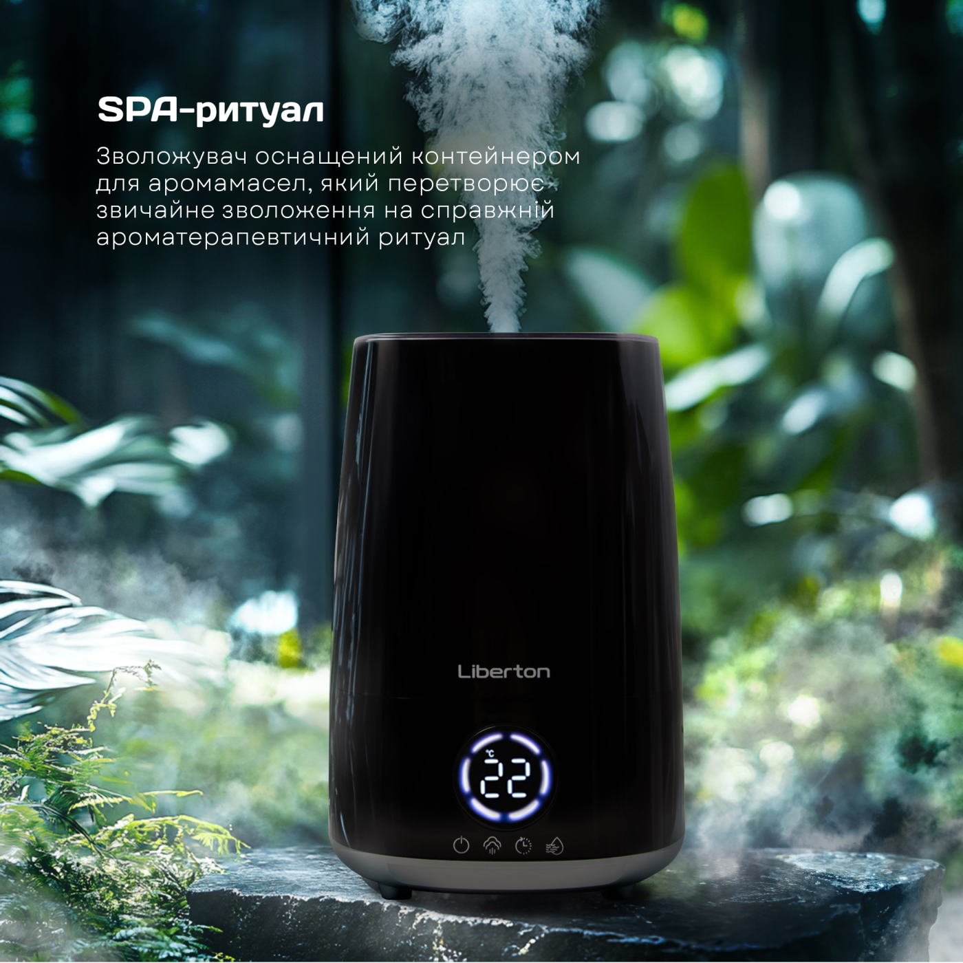 Зволожувач повітря LIBERTON LAH-5801