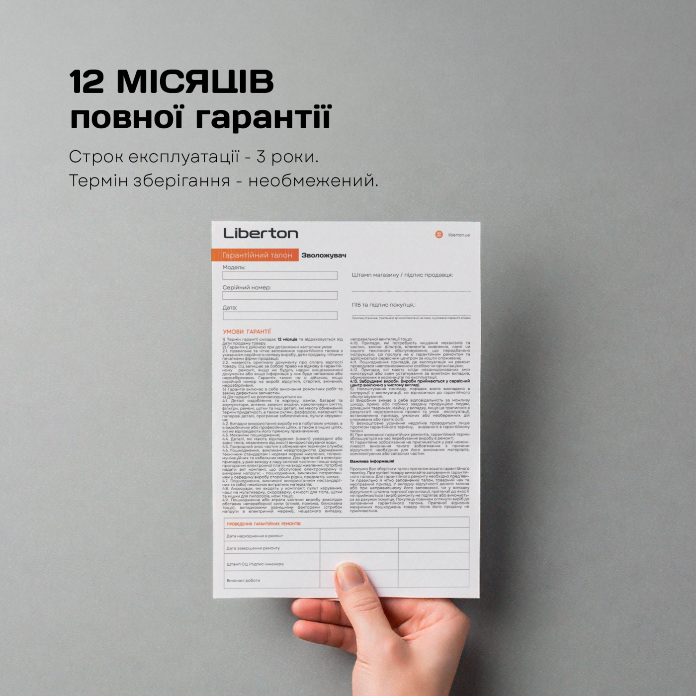 Зволожувач повітря LIBERTON LAH-5801