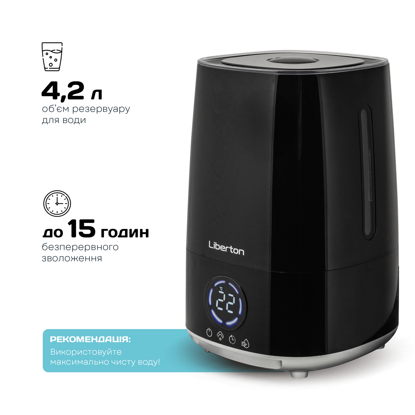 Зволожувач повітря LIBERTON LAH-5801