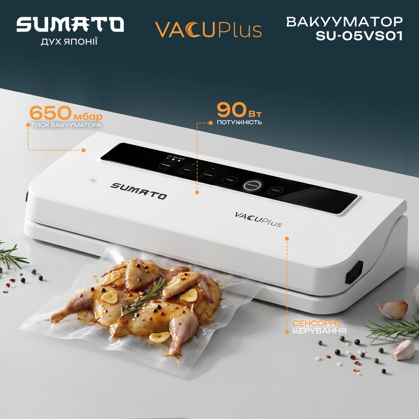 Vacuum sealer SUMATO SU-05VS01