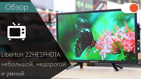 Liberton 22HE1FHDTA со Smart-TV 