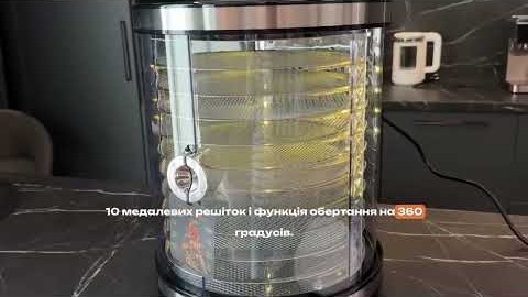 Сушарка SUMATO 